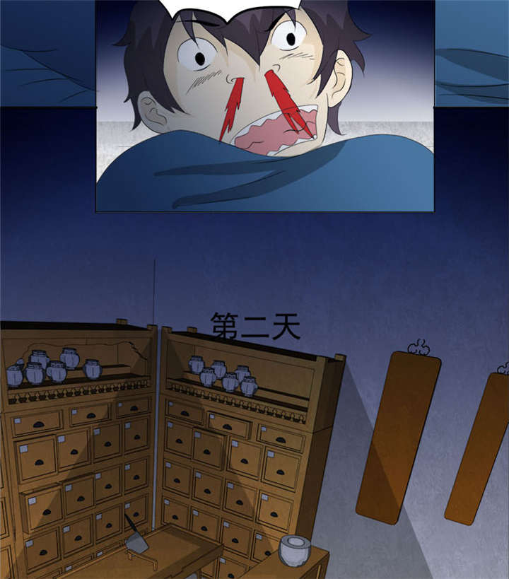 爱上阴间小娇妻漫画,第9章：鬼画符4图