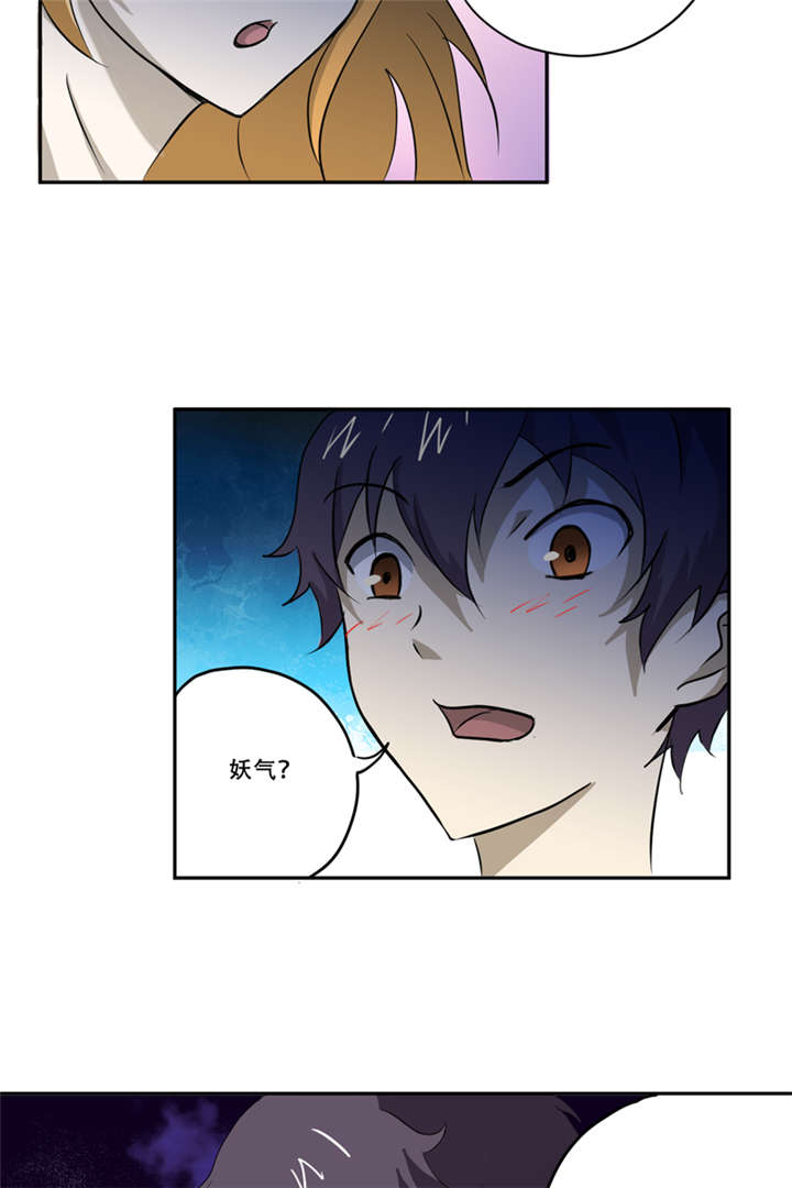 爱上阴间小娇妻漫画,第17章：意外3图