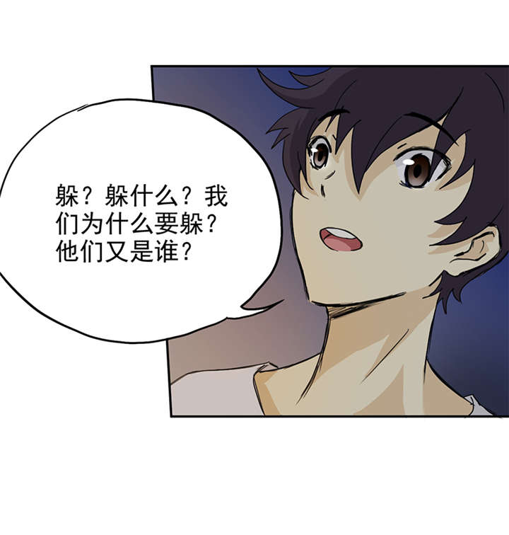 爱上阴间小娇妻现在叫什么漫画,第3章：爷爷归来4图