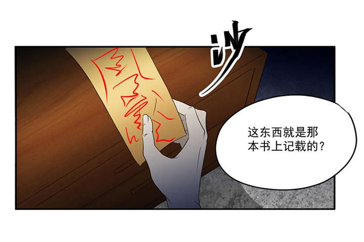 爱上阴间小娇妻漫画,第12章：又见红衣女孩3图