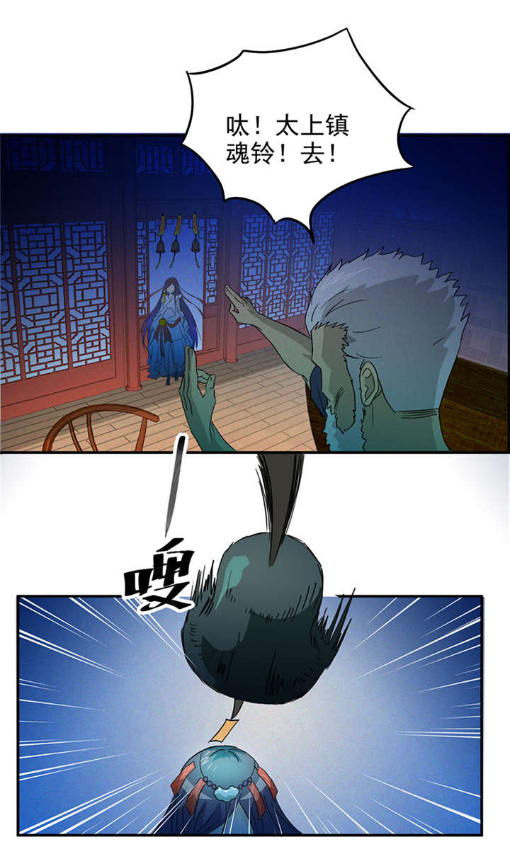 爱上阴间小娇妻漫画,第4章：无奈的抉择1图