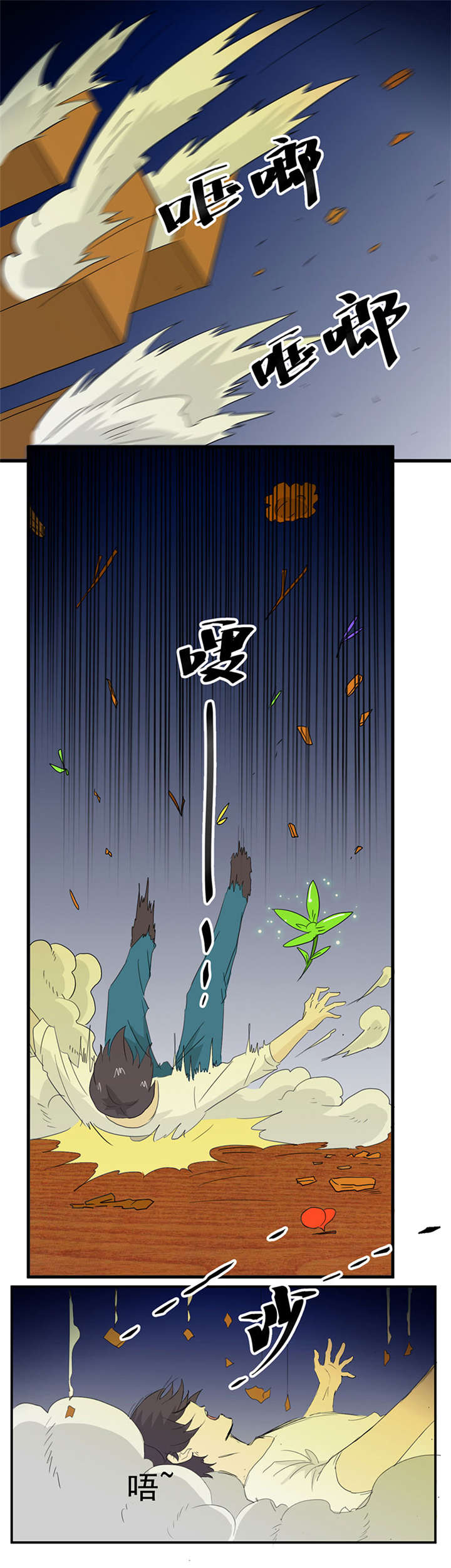 爱上阴间小娇妻漫画,第7章：天藏藏天2图