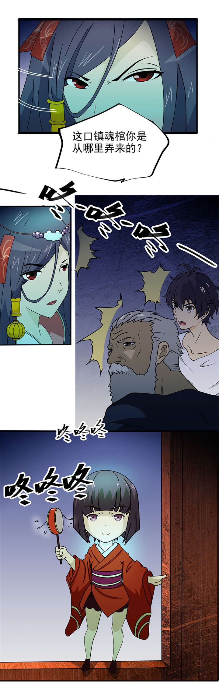 爱上阴间小娇妻漫画,第4章：无奈的抉择2图