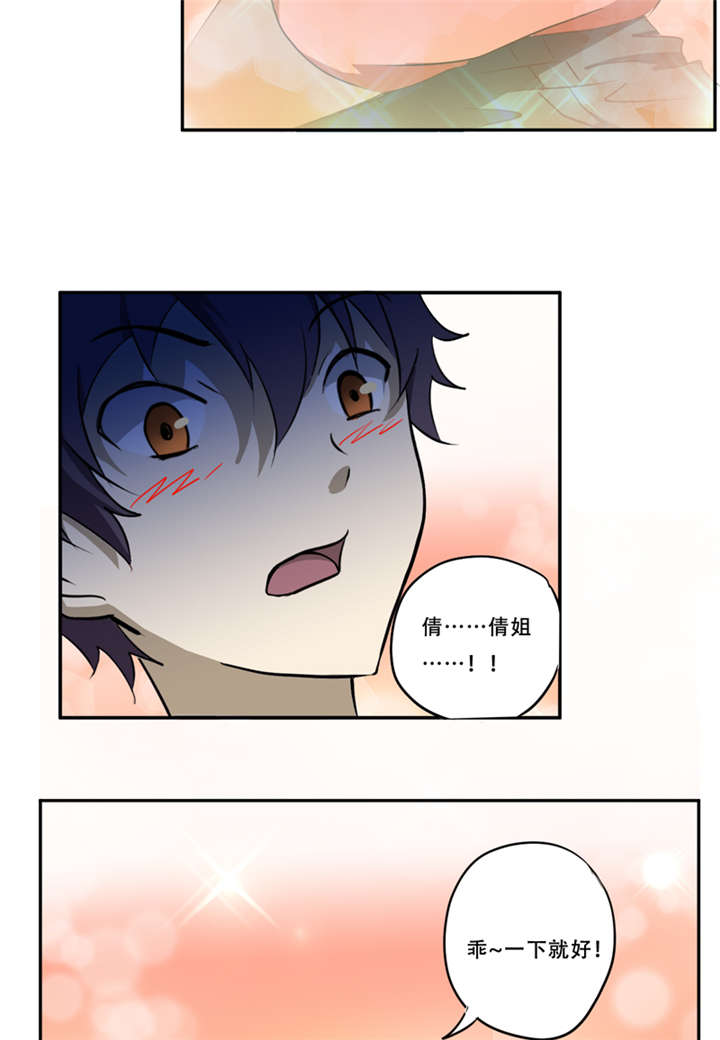 爱上阴间小娇妻漫画免费阅读漫画,第17章：意外3图