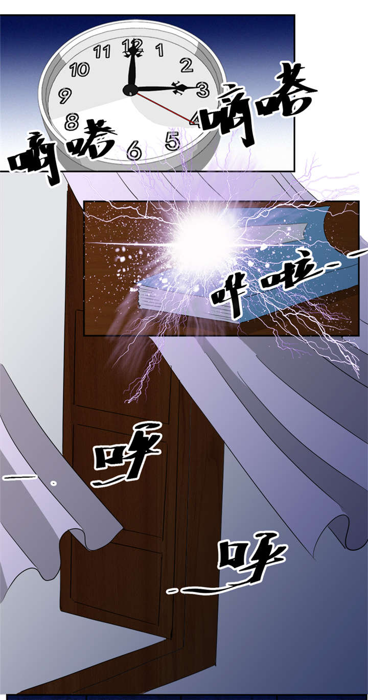 爱上阴间小娇妻小说免费漫画,第11章：古书异变3图