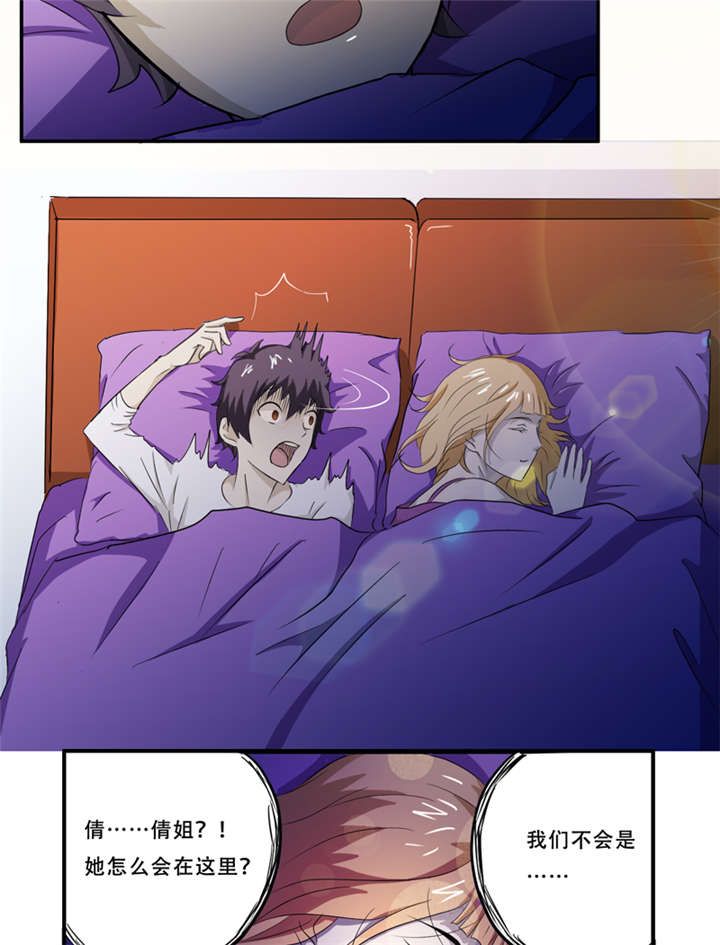 冥妻挚爱孟子辰全文免费阅读漫画,第17章：意外2图