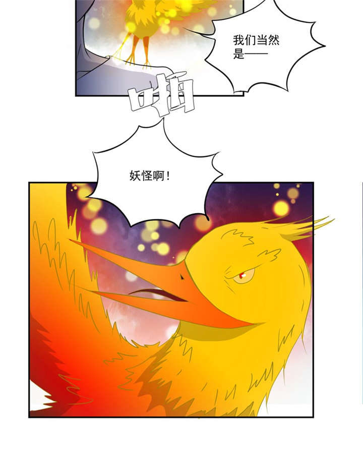 爱上阴间小娇妻第380章漫画,第16章：后院3图