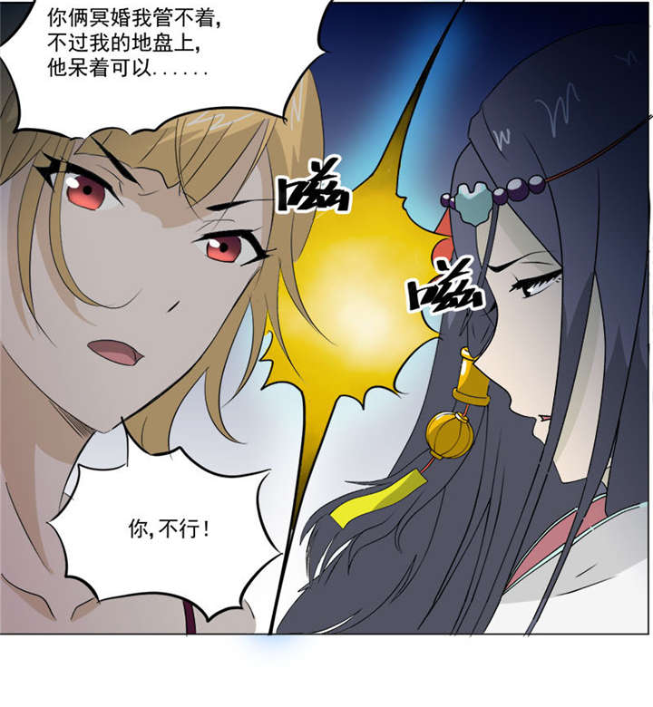 爱上阴间小娇妻漫画,第9章：鬼画符5图