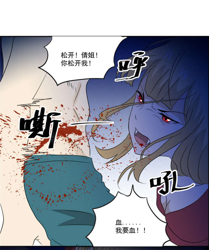 爱上阴间小娇妻小说免费漫画,第11章：古书异变4图