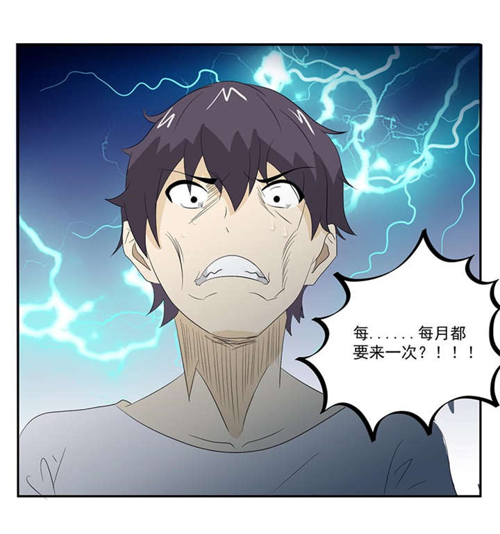 爱上阴间小娇妻完整版漫画,第13章：有条狗5图