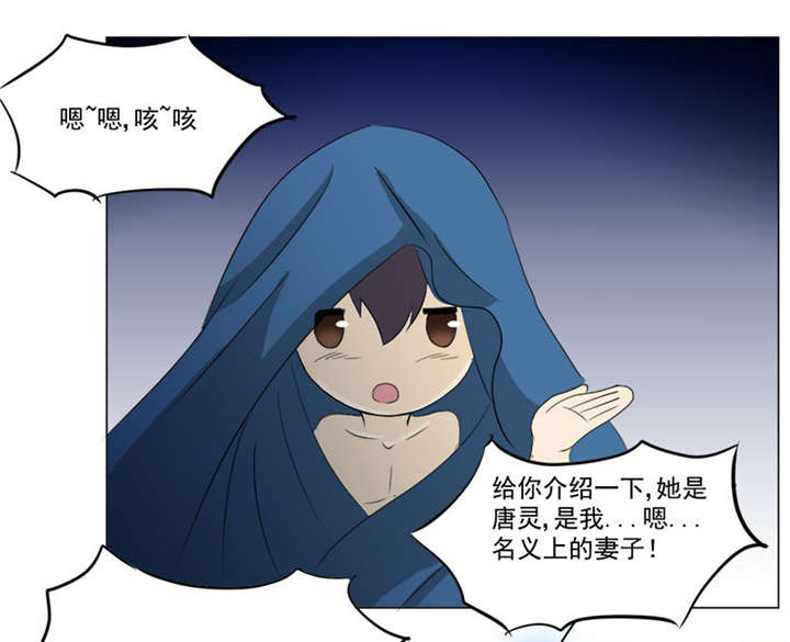 爱上阴间小娇妻漫画,第9章：鬼画符4图