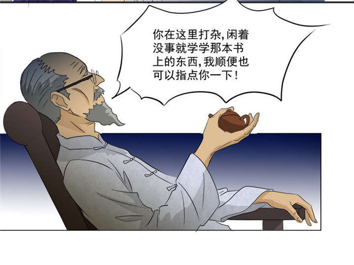 爱上阴间小娇妻漫画,第9章：鬼画符2图