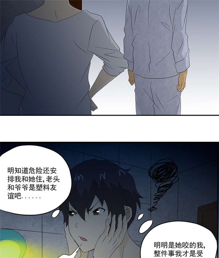 爱上阴间小娇妻境界分布漫画,第12章：又见红衣女孩2图