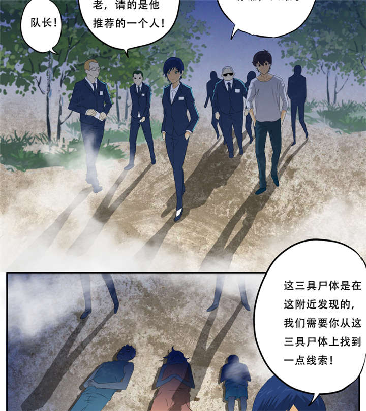 爱上阴间小娇妻完整版漫画,第19章：何婄2图