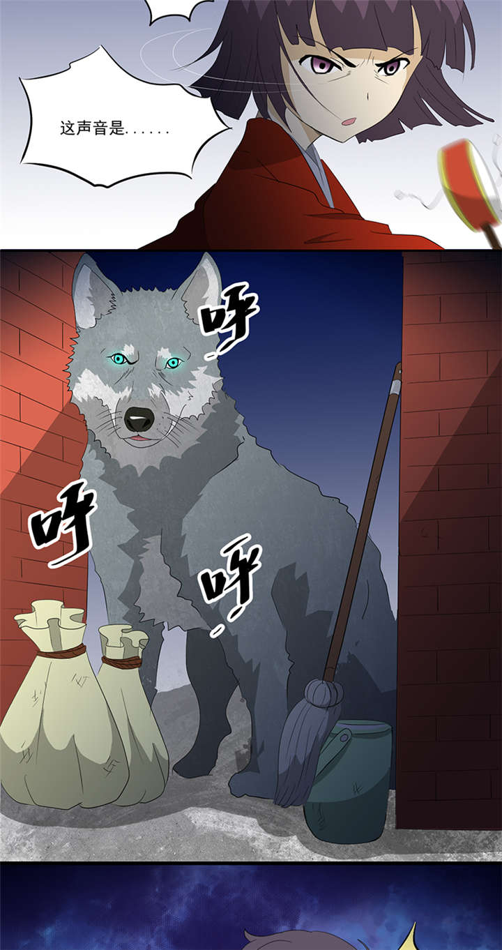 爱上阴间小娇妻完整版漫画,第13章：有条狗3图