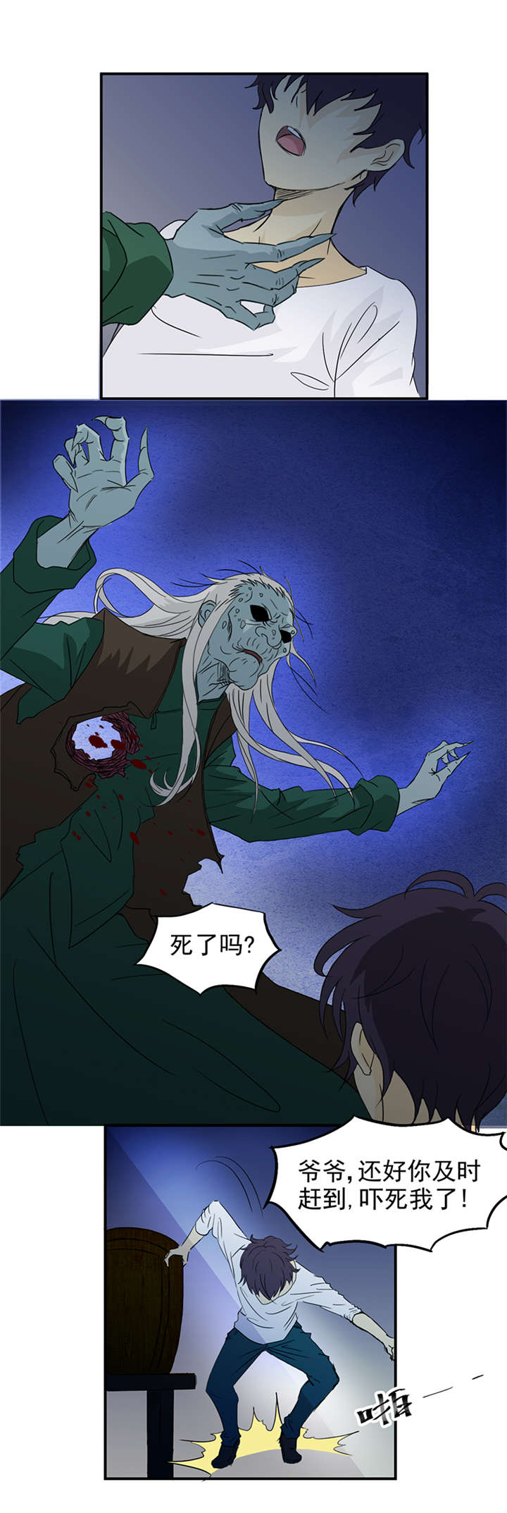 爱上阴间小娇妻现在叫什么漫画,第3章：爷爷归来4图