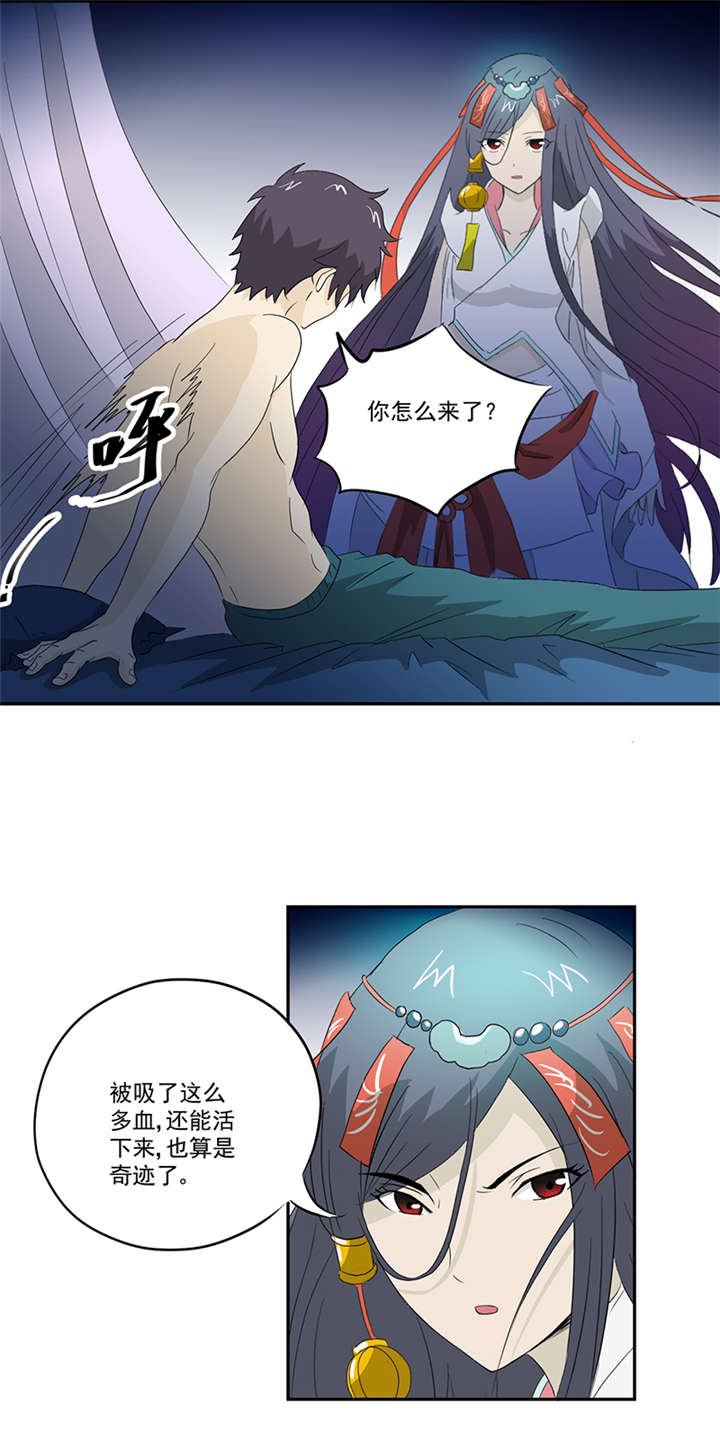 爱上阴间小娇妻漫画,第12章：又见红衣女孩2图