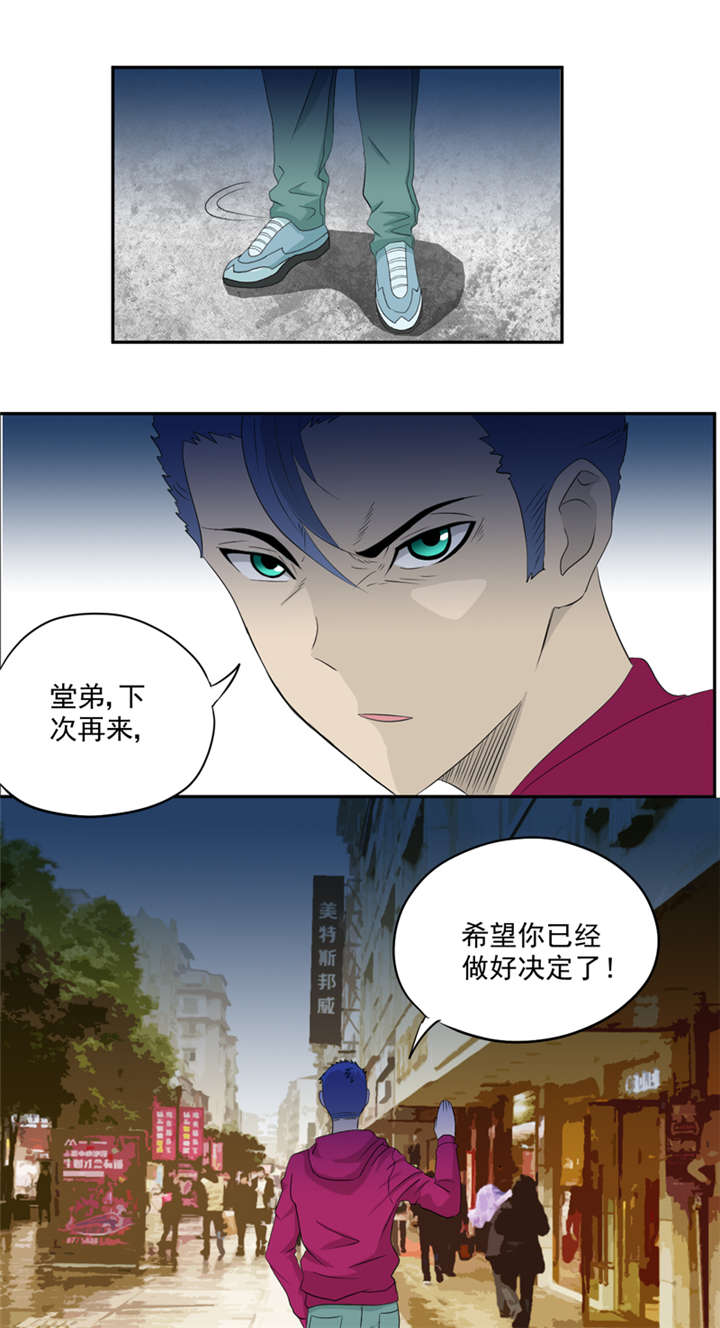 爱上阴间小娇妻之续缘百度网盘资源漫画,第15章：袭杀1图