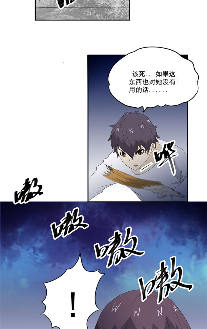 爱上阴间小娇妻完整版漫画,第13章：有条狗2图