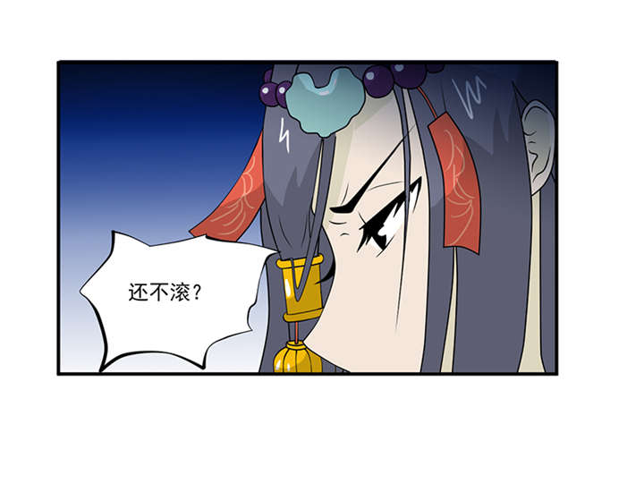 爱上阴间小娇妻漫画,第6章：坑爹老头5图