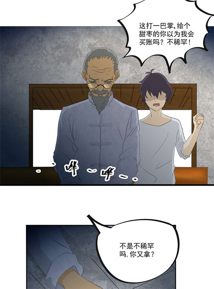 爱上阴间小娇妻完整版漫画,第13章：有条狗4图