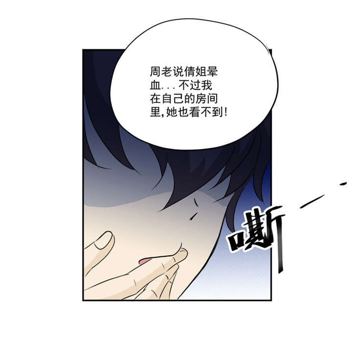 爱上阴间小娇妻在那个网站上有漫画,第11章：古书异变1图