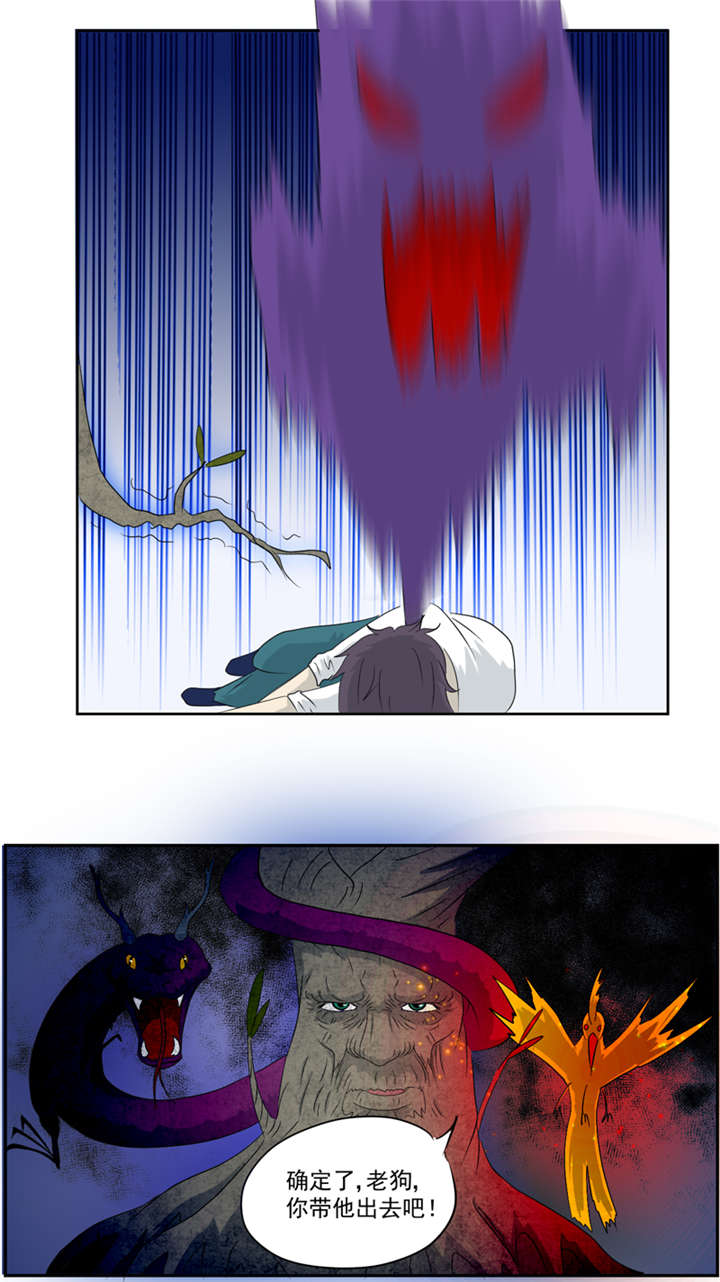 爱上阴间小娇妻续写小说漫画,第16章：后院5图