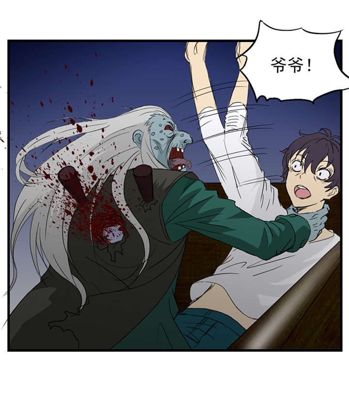 爱上阴间小娇妻现在叫什么漫画,第3章：爷爷归来3图