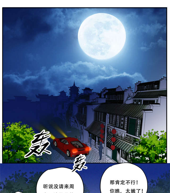 爱上阴间小娇妻完整版漫画,第19章：何婄1图