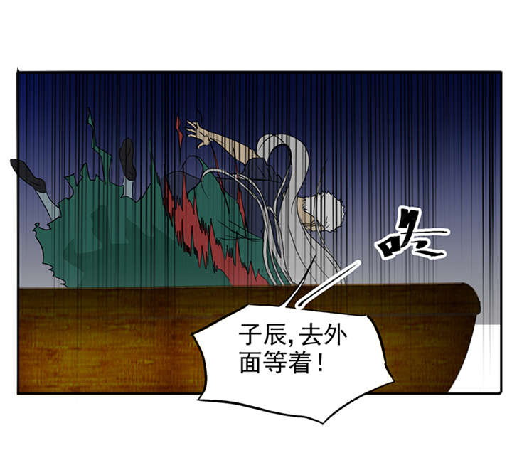 爱上阴间小娇妻现在叫什么漫画,第3章：爷爷归来1图