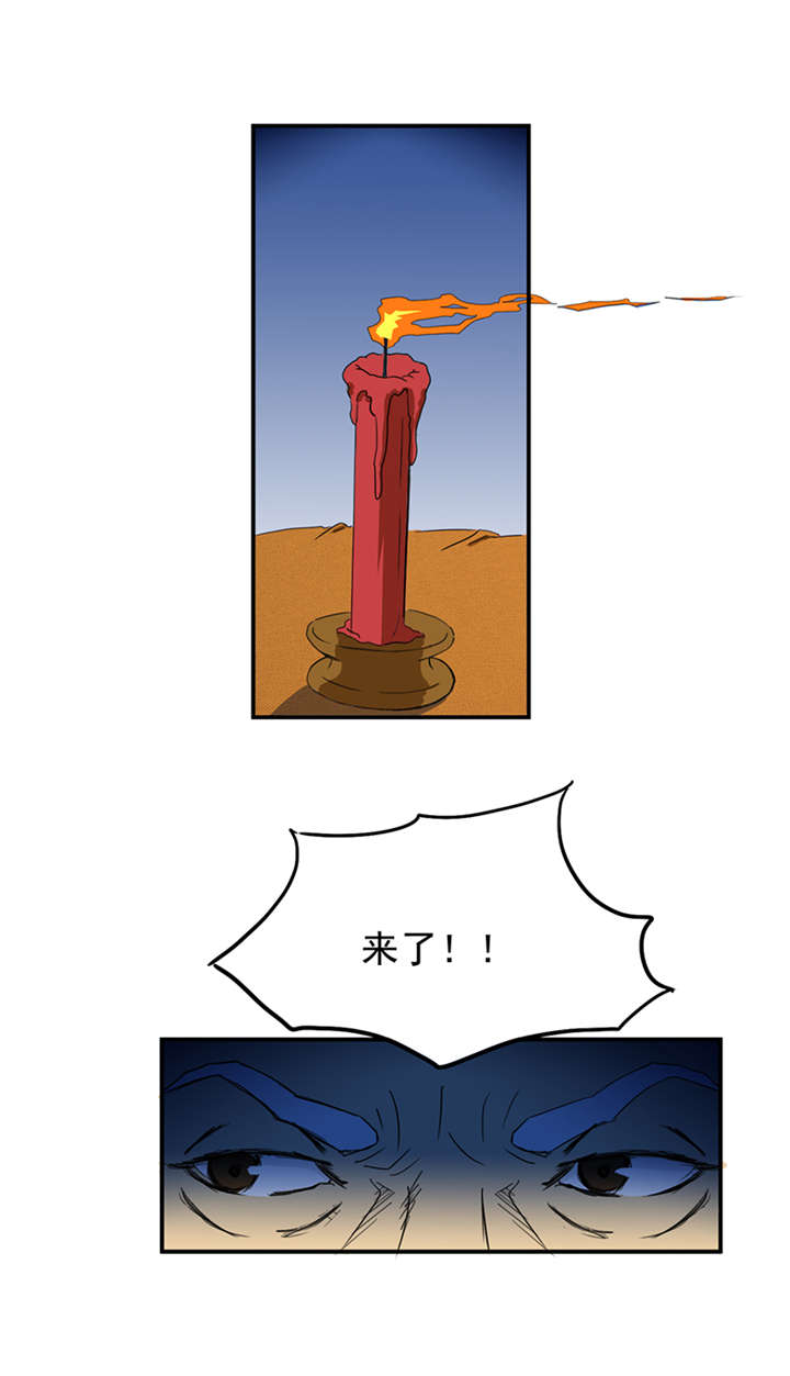 爱上阴间小娇妻有声漫画,第3章：爷爷归来1图