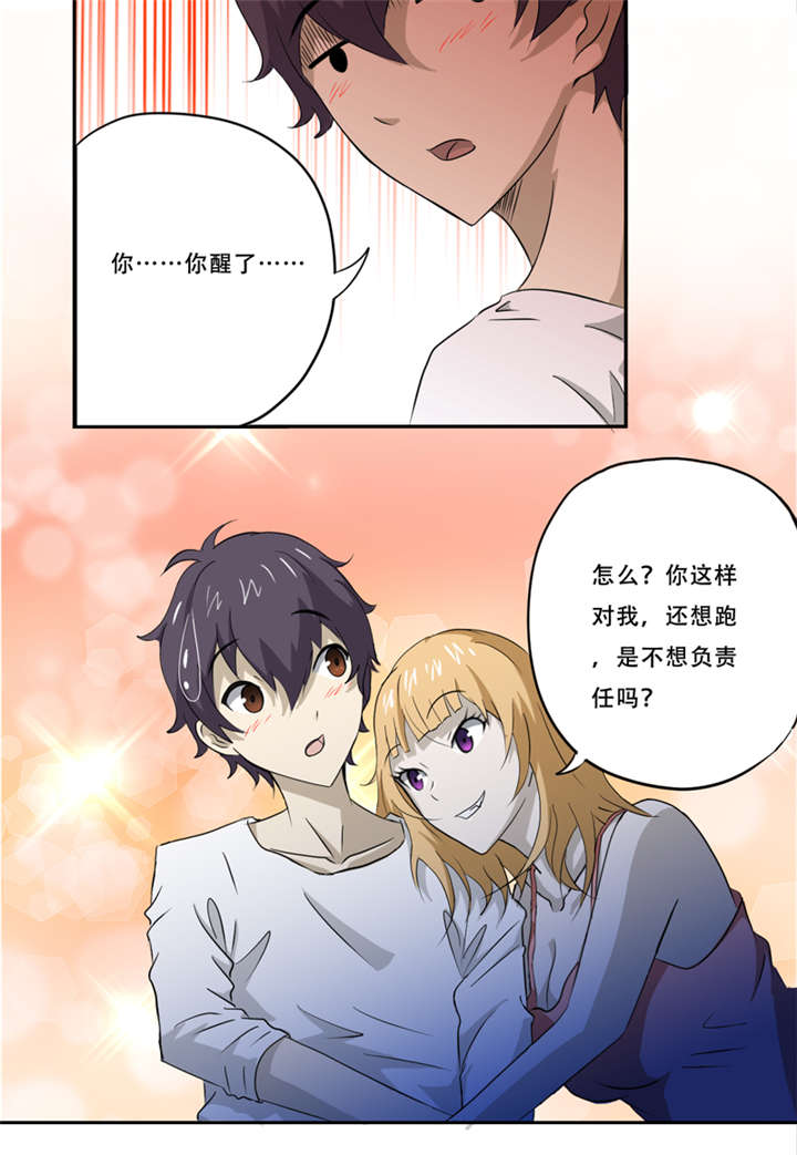 冥妻挚爱孟子辰全文免费阅读漫画,第17章：意外5图