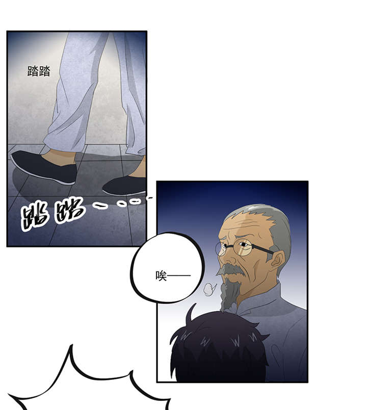 爱上阴间小娇妻完整版漫画,第13章：有条狗1图