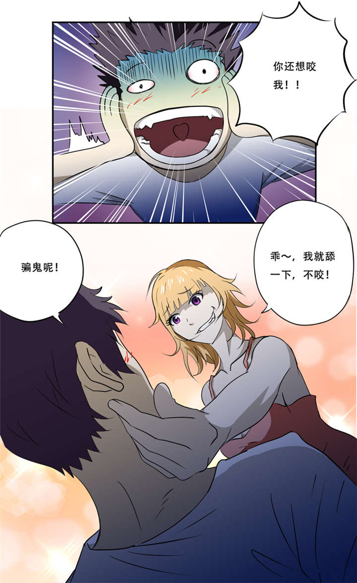 爱上阴间小娇妻漫画免费阅读漫画,第17章：意外1图