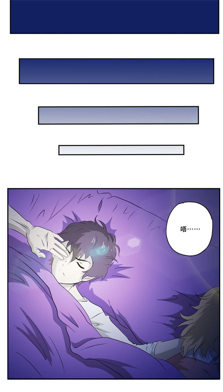 冥妻挚爱孟子辰全文免费阅读漫画,第17章：意外5图