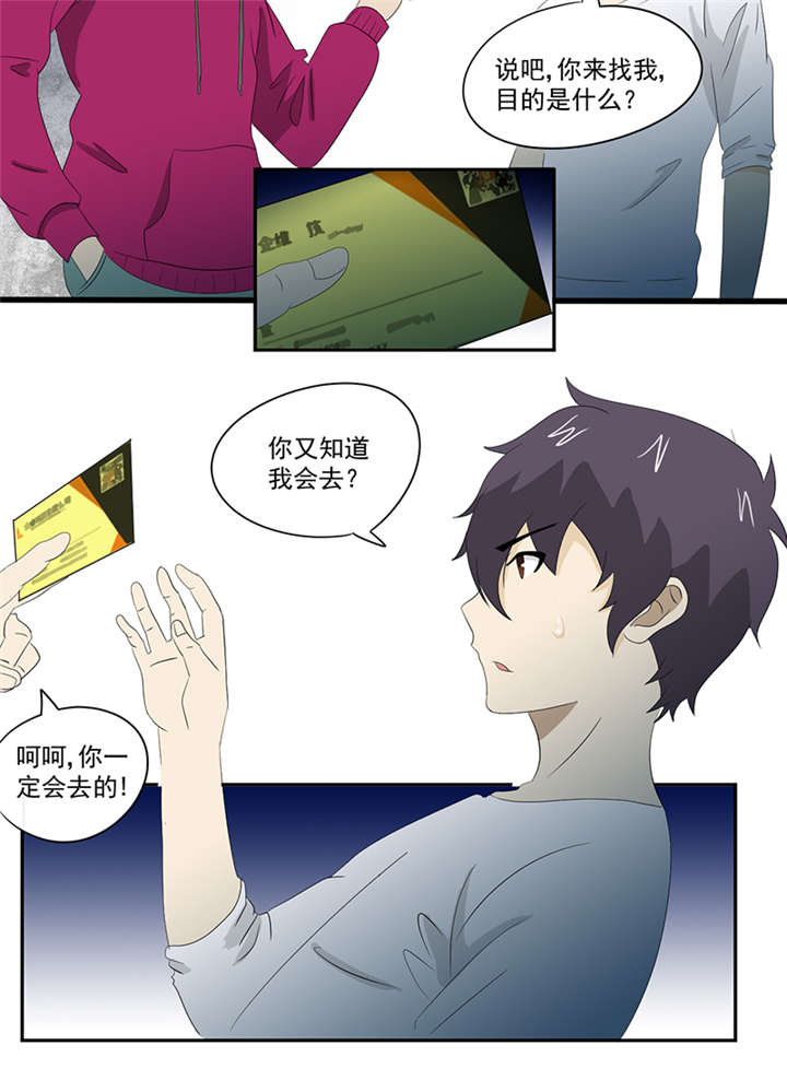 爱上阴间小娇妻之续缘在线听书漫画,第14章：堂兄5图