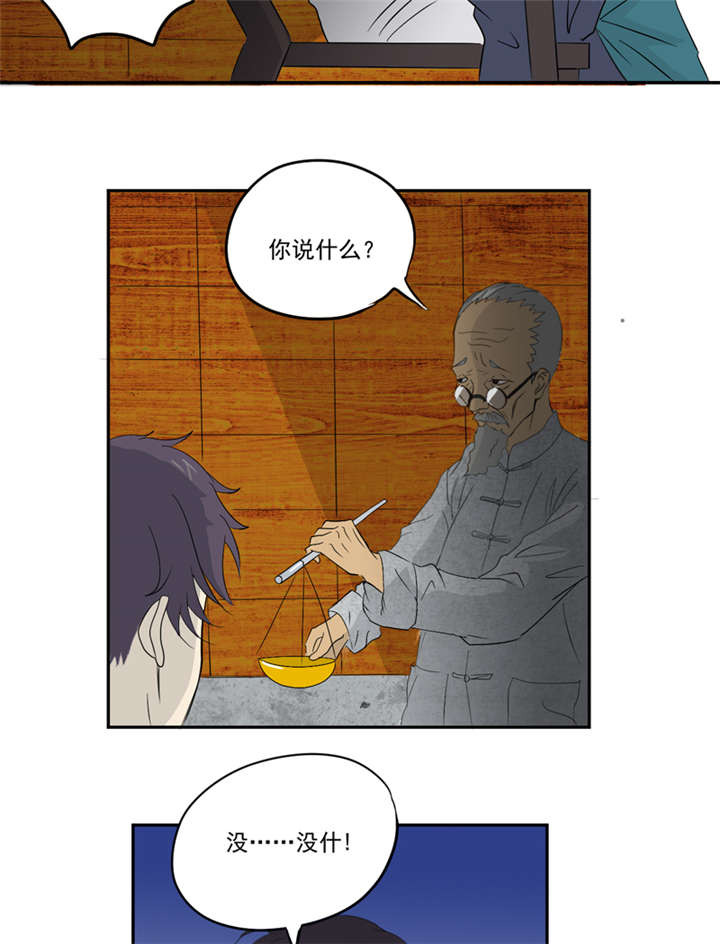 爱上阴间小娇妻续写小说漫画,第16章：后院4图