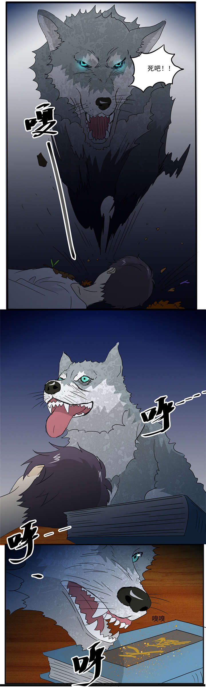 爱上阴间小娇妻漫画,第7章：天藏藏天5图