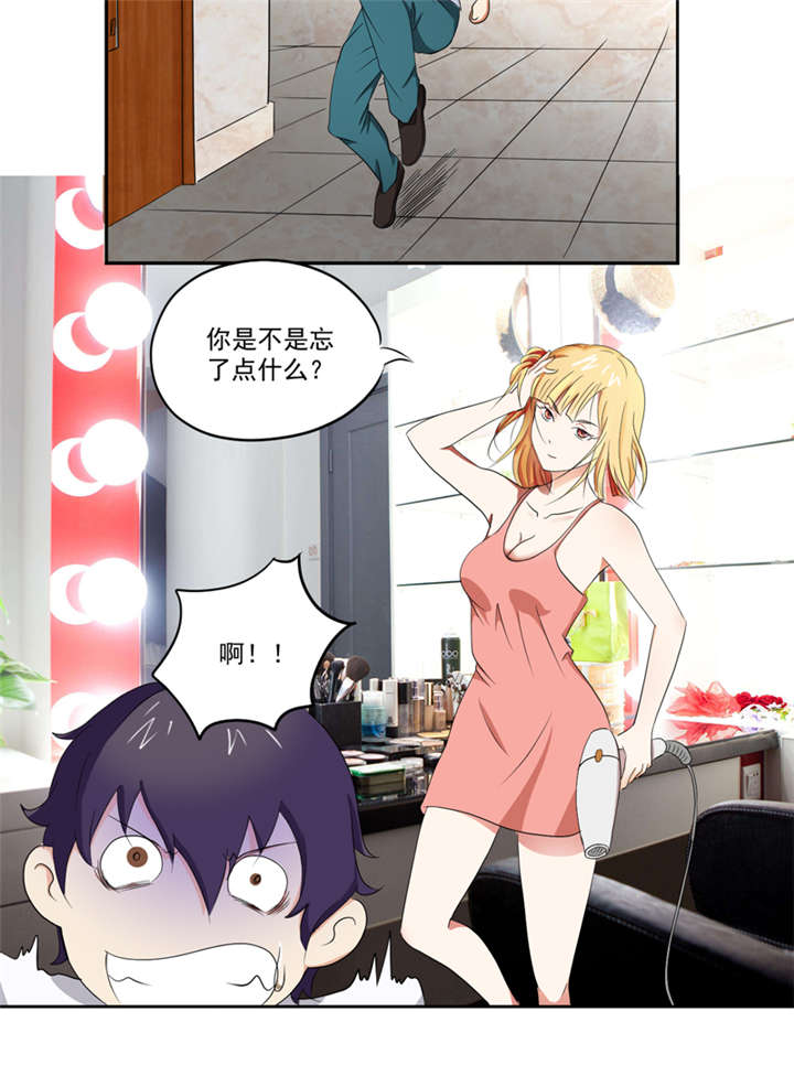 爱上阴间小娇妻续写小说漫画,第16章：后院3图