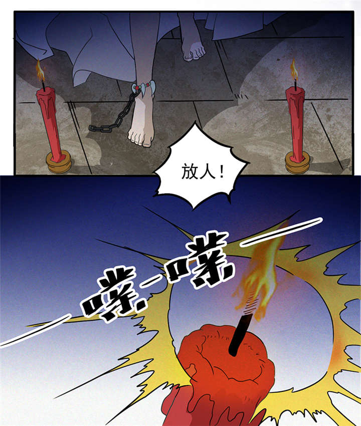爱上阴间小娇妻漫画,第4章：无奈的抉择4图