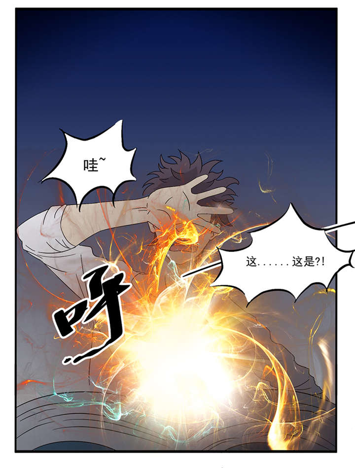 爱上阴间小娇妻漫画,第7章：天藏藏天2图