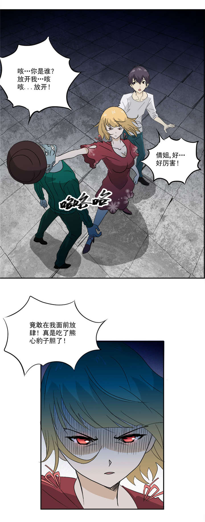 爱上阴间小娇妻漫画,第10章：鬼影再袭1图