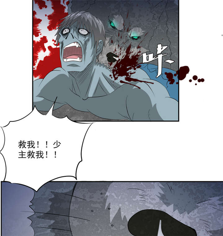 爱上阴间小娇妻之续缘百度网盘资源漫画,第15章：袭杀3图