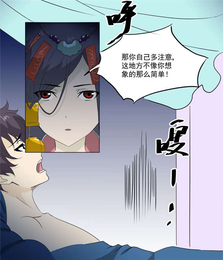 爱上阴间小娇妻漫画,第9章：鬼画符2图