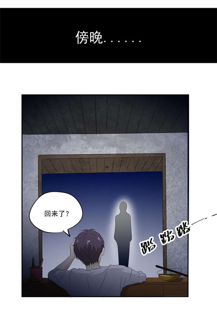 爱上阴间小娇妻完整版漫画,第13章：有条狗5图