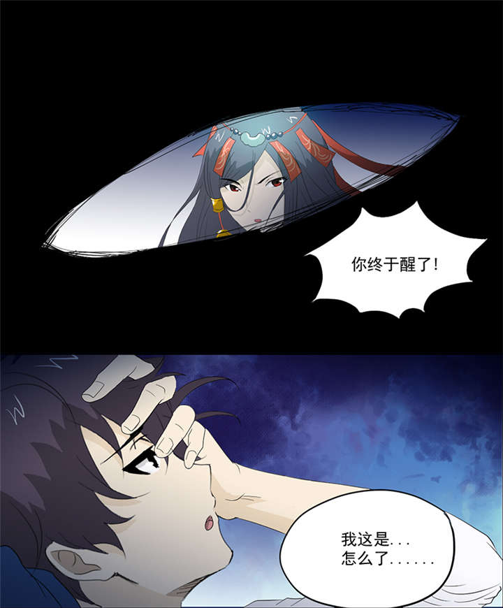 爱上阴间小娇妻漫画,第12章：又见红衣女孩1图