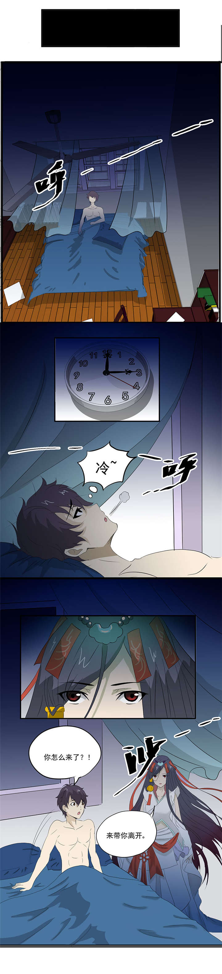 爱上阴间小娇妻漫画,第8章：和美女同居？？5图