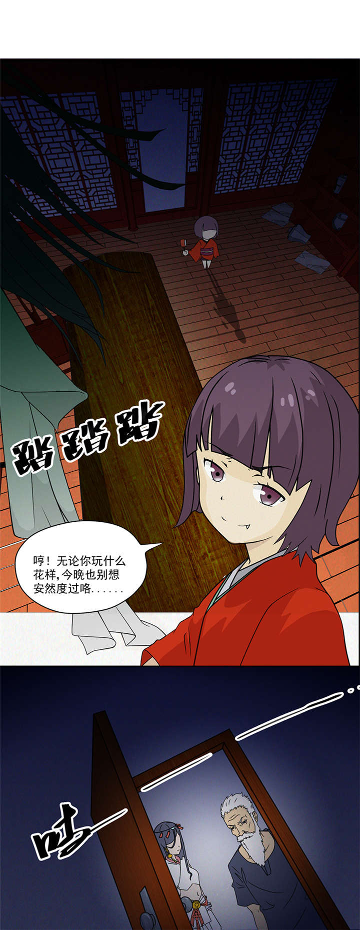 爱上阴间小娇妻在那个网站上有漫画,第5章：镜中人5图