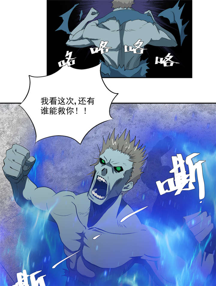 爱上阴间小娇妻之续缘百度网盘资源漫画,第15章：袭杀2图