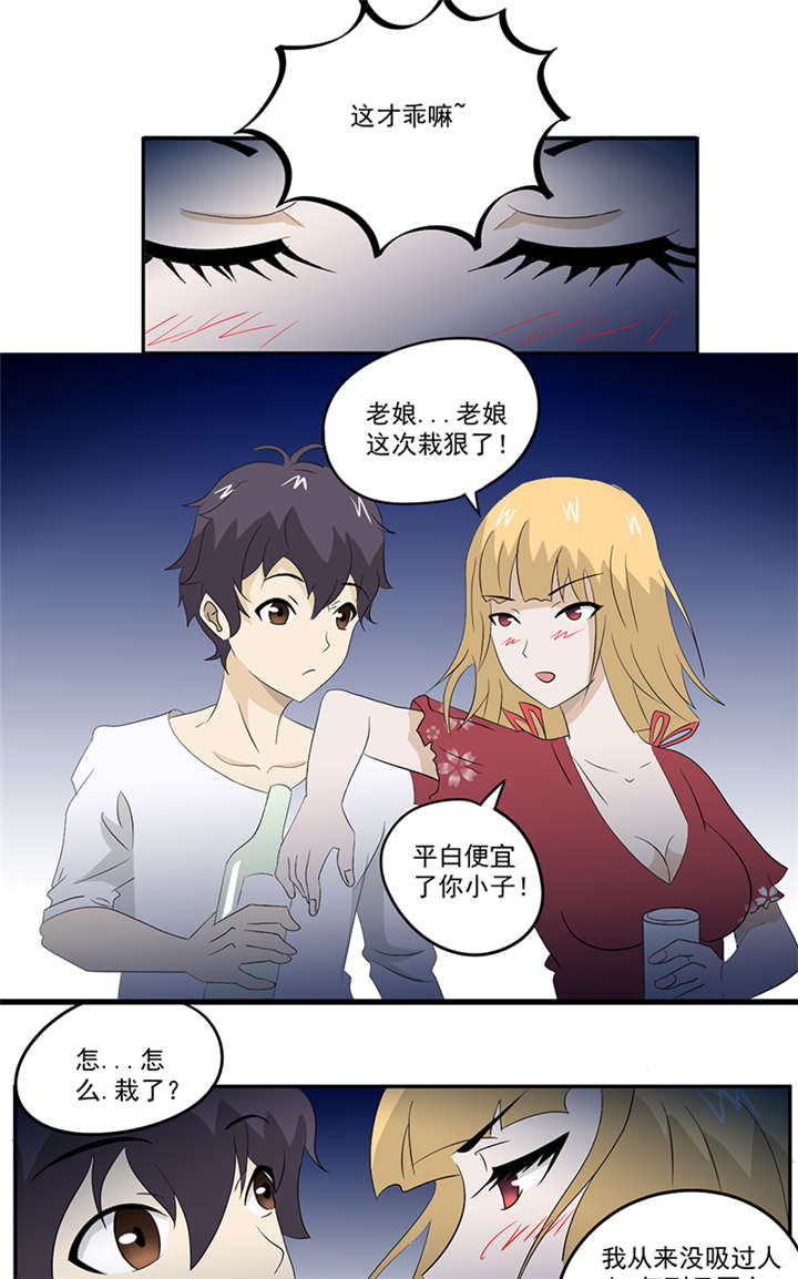 爱上阴间小娇妻完整版漫画,第13章：有条狗1图